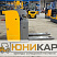 аренда Jungheinrich ESE 120